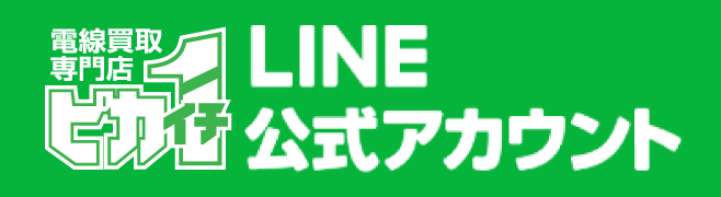 LINE公式アカウント