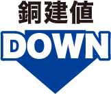 DOWN